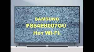 Ремонт телевизора Samsung PS64E8007GU. Нет WI-FI.