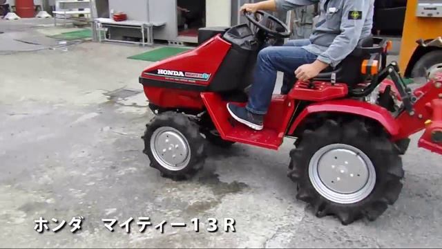 ホンダ　マイティー 13R