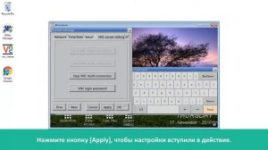 Настройка сервера VNC в панели оператора - Weintek EBpro EasyBuilder Pro на русском языке - видео 6