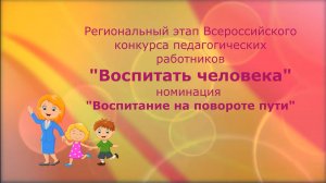 Воспитать человека Долганова Е Е.avi