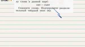 Упражнение 202 — ГДЗ по русскому языку 1 класс (Климанова Л.Ф.)