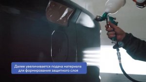 Антигравийная напыляемая пленка Protect Sprayshield - Матовый Dodge RAM