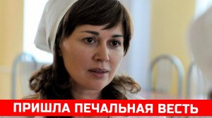 Печальные новости о актрисе Анастасии Заворотнюк пришли в апреле