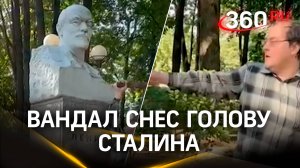 Голову Сталина вернут на место - вандал с кувалдой разбил бюст генералиссимуса  в Звенигороде