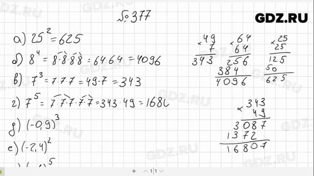 № 377- Алгебра 7 класс Макарычев смотреть онлайн