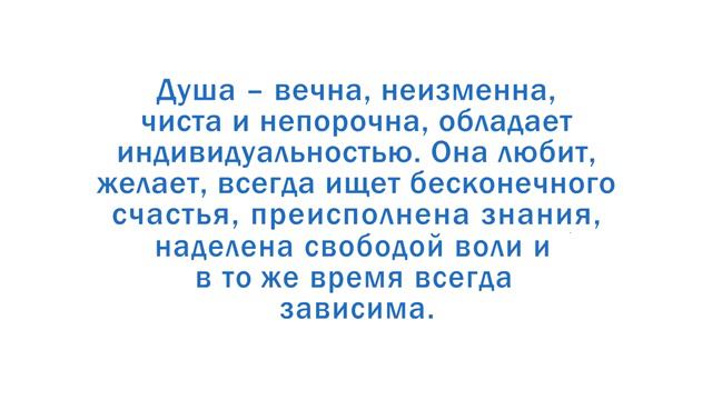 Я ДУША _ Всё о душе. Что такое душа_ Где душа находится в теле_ Как понять что ты душа_ смотреть онлайн