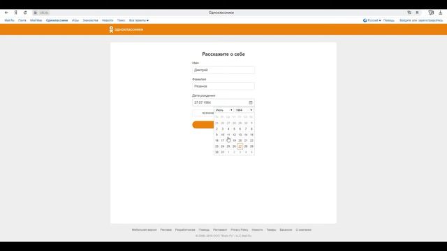 Как зарегистрироваться в Одноклассниках в 2020 году? Регистрация и Вход смотреть онлайн