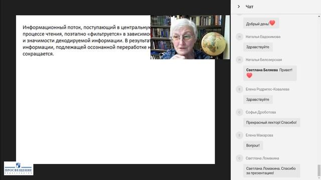 Эффективное чтение как инструмент подготовки к устной части ЕГЭ по французскому языку смотреть онлайн
