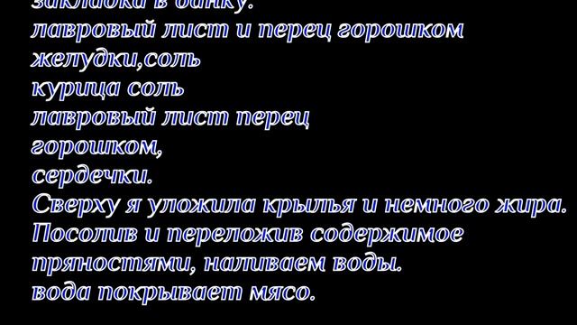 Тушёнка в банке. Сегодня курица (суповая без гормонов) и потроха.