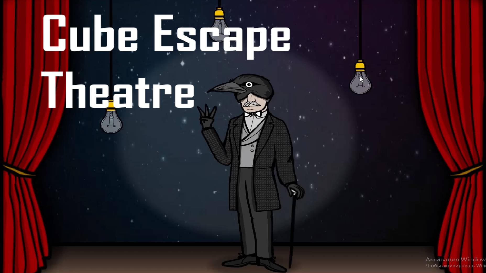 Cube Escape Collection:Прохождение #13:Theatre Часть 2/2