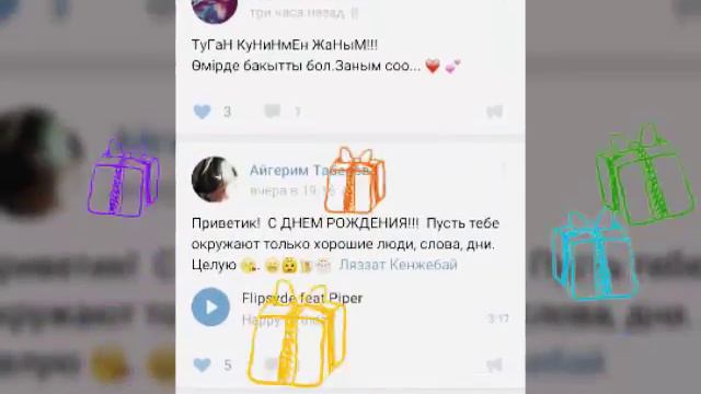 Happy Birthday#)) смотреть онлайн