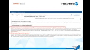 Как вносить изменения в план-график`22