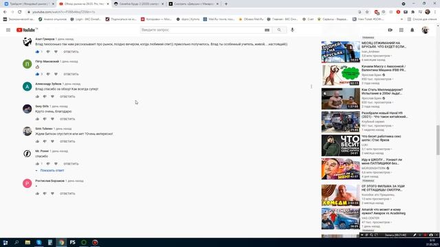 Обзор рынка на 31.03. Ртс, Нефть, Си, Сбер. Философия денег. Немного поругался)