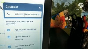 Нет окна вкладки в Google AdSense способ получения дохода, разбираемся..