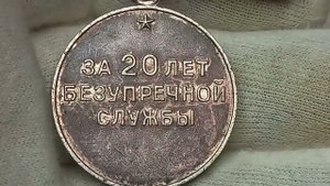 ДЛЯ Внутренних войск!. Медаль за 20 лет безупречной службы службы.