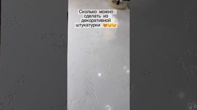 Декоративная штукатурка ? смотреть онлайн