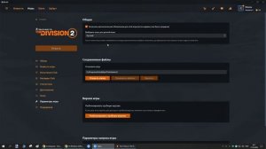 Как Включить Русскую Озвучку в Tom Clancy’s The Division 2 \  РУССКАЯ ОЗВУЧКА В The Division 2