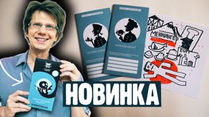 СМЕРТЕЛЬНЫЙ РЕЦЕПТ ? ***НОВИНКА*** ? Обзор интерактивной ролевой игры без спойлеров!