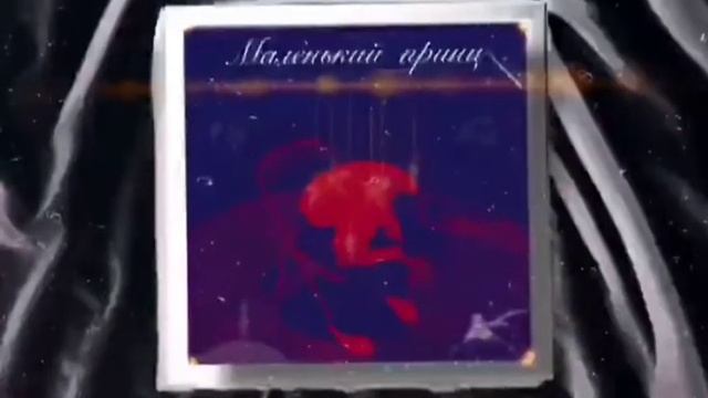 Quasar ft. Donimar- Маленький принц