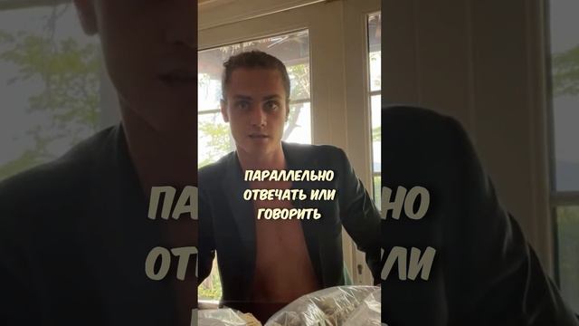 С вами постоянно общаются  Часть 2