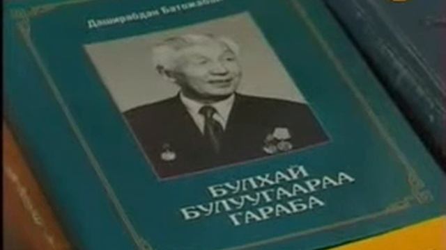 День бурятского языка смотреть онлайн