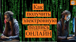 Как получить электронную подпись (ЭЦП) в личном кабинете налогоплательщика онлайн для физических лиц