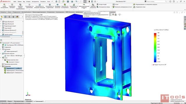 SM009. Урок Simulation 1. Выполняем первый расчёт в SOLIDWORKS Simulation Как проверить результаты?