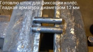 Транцевые колёса своими руками