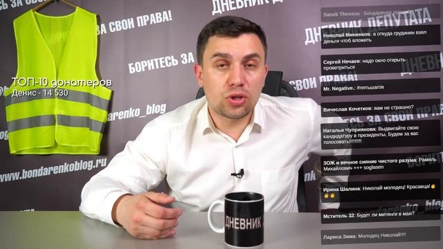 Как Бондаренко попал в Думу? смотреть онлайн