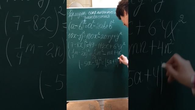 Формулы сокращённого умножения,7 класс, алгебра. смотреть онлайн
