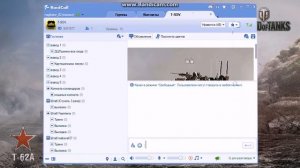 Голосовая связь:raidcall и teamspeak
