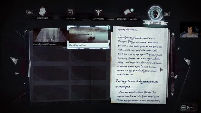 Бесчестие 2