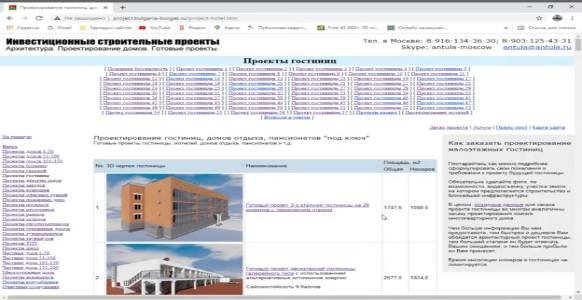 Пожарная_безопасность_в_гостиничных_комплексах,_кемпингах,_мотелях_в_РФ