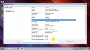 Как узнать процессор на компьютере