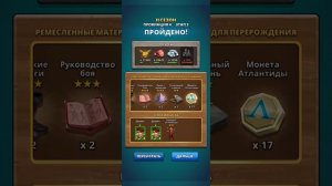 ГДЕ ЛУЧШЕ ФАРМИТЬ МОНЕТЫ АТЛАНТИДЫ (Орихалковые дракончики)  анализ + таблица в Empires & Puzzles