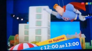 Заставка и Анонс (Мульт, 19.06.2023) (1/4)