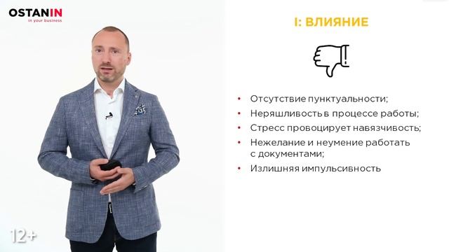 Как найти подход к каждому клиенту? 4 типа личности по DISC. Новый уровень в продажах.