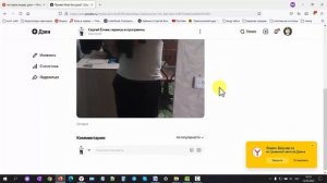 Что такое Яндекс Дзен простыми словами