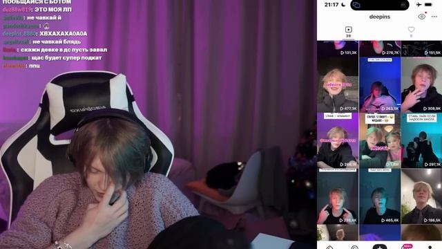 ДИПИНС СМОТРИТ ЛАЙК смотреть онлайн