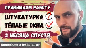 2-х комнатная квартира в Реутове: бухтит штукатурка | Ремонт квартиры