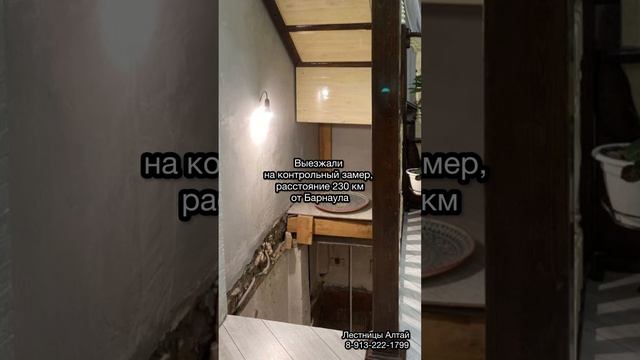 Винтовая лестница под Ключ, изготовление и установка в с.Поспелиха. Для заказа: 8-913-222-1799