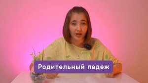 Rus tilida sonlar qanday aytiladi?
