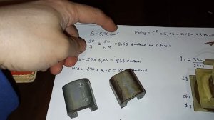 Трансформаторы и их виды. Расчёт трансформатора.