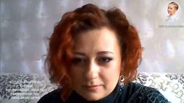 Обучение нумерологии онлайн! Школа ЭкоПознание. Отзыв Юлии Карапиной.