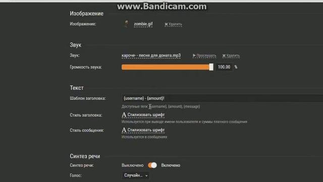 Донат как правильно настроить Донат