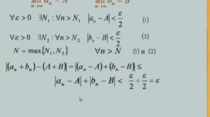 Лекция 2: Числовая последовательность и ее предел