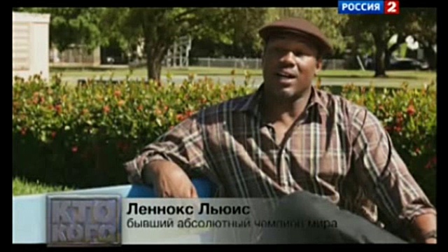 Ленокс Льюис новое интервью-Поветкин Кличко Хук Чисора