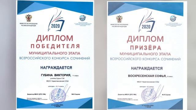 Визитная карточка на конкурс Лучший учитель-предметник. смотреть онлайн