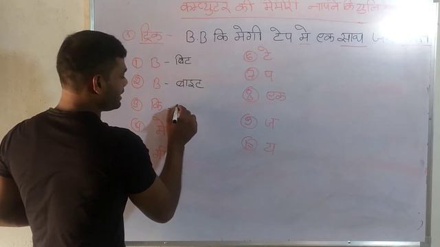 कंप्यूटर की मेमोरी को नापने की शार्ट ट्रिक | कंप्यूटर की मेमोरी संबंधित महत्वपूर्ण जानकारी смотреть онлайн