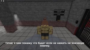 Туториал На Душ В ** The Дурка ** | Roblox